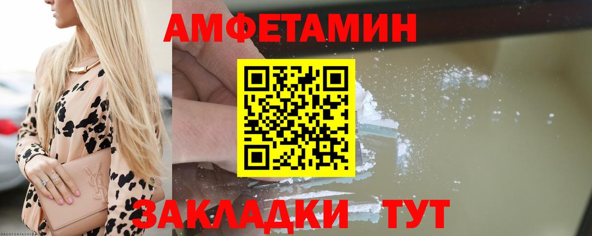 Amphetamine VHQ Горно-Алтайск