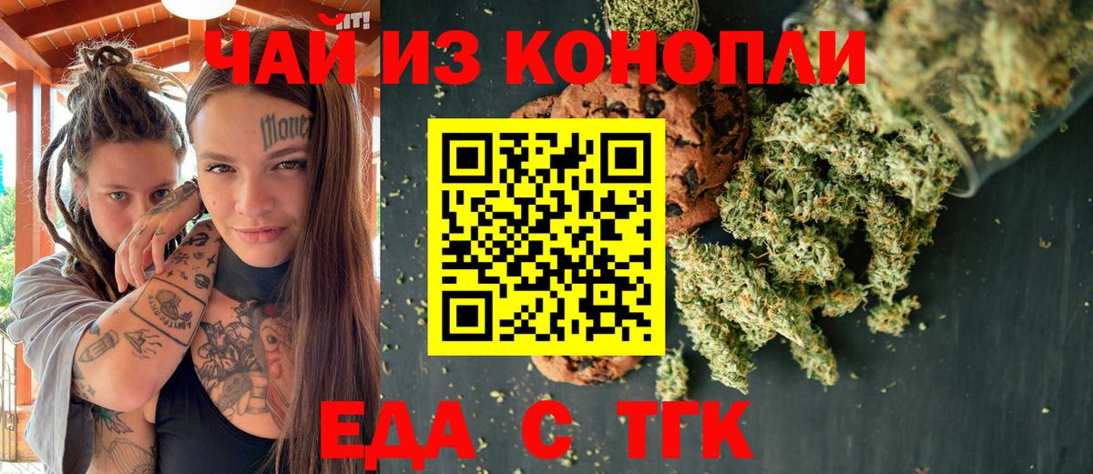 Горно-Алтайск  Canna-Cookies конопля  Вход с VPN 