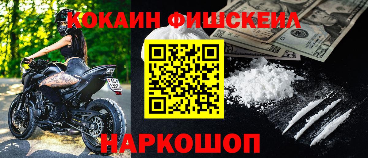 Горно-Алтайск  Кокаин Перу  КОКАИН 99%  COCAIN  Вход с VPN 