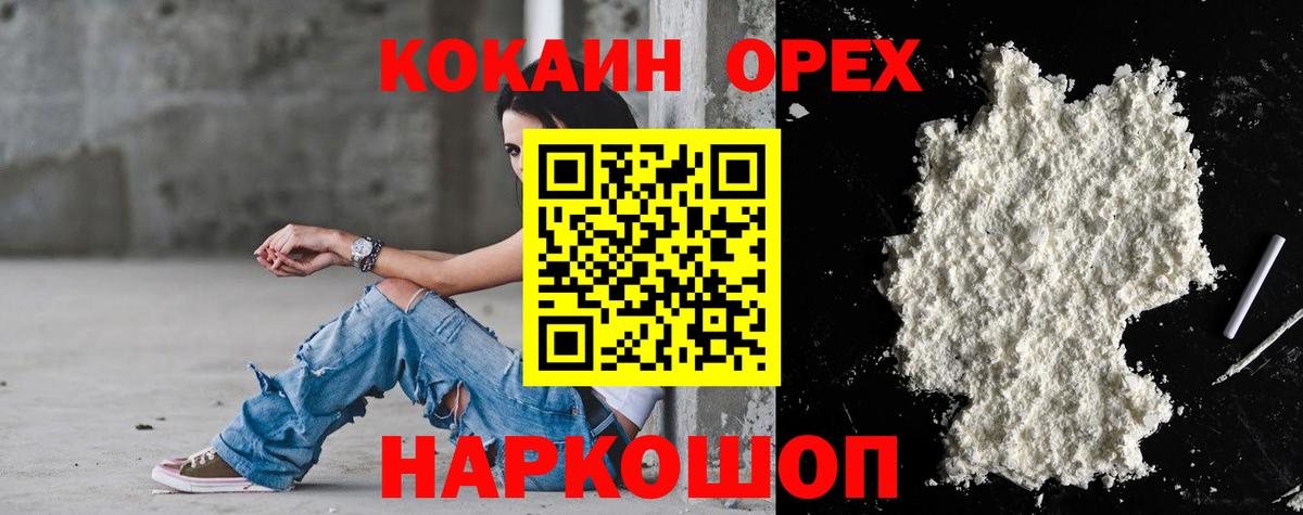 COCAIN Колумбийский Горно-Алтайск