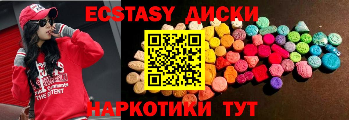   онион  Экстази ешки  Вход с VPN  ЭКСТАЗИ  Экстази 250 мг  Горно-Алтайск 