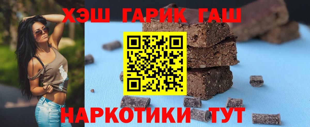 Гашиш hashish Горно-Алтайск