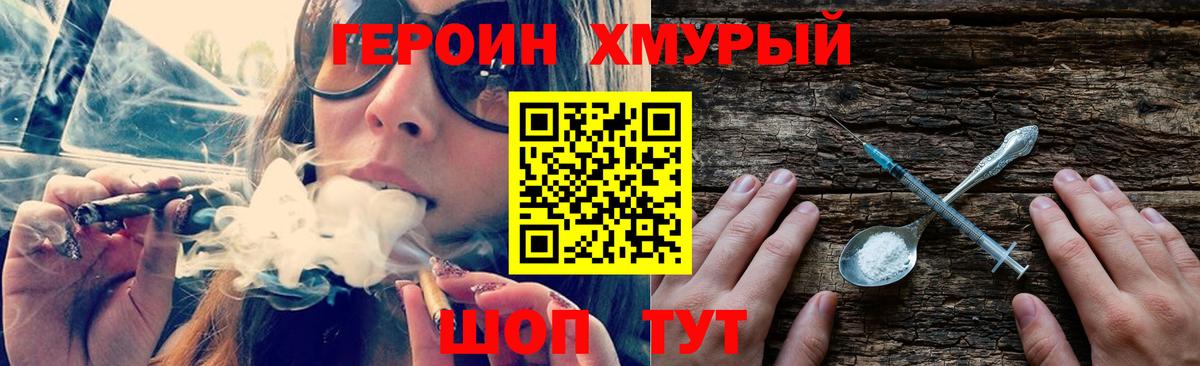 АМФЕТАМИН Горно-Алтайск
