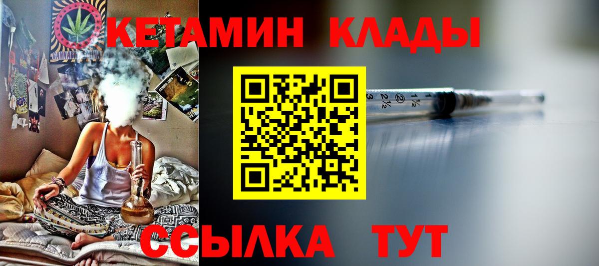 Кетамин VHQ Горно-Алтайск