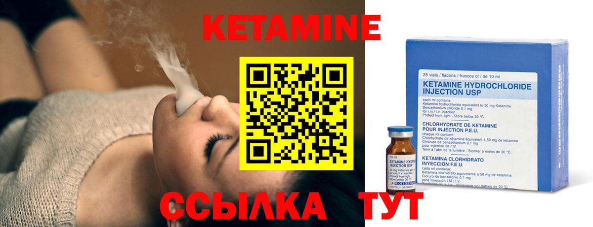 Кетамин VHQ  Вход с VPN  Горно-Алтайск 