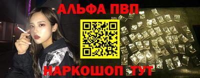 спайс Анжеро-Судженск