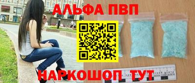 спайс Анжеро-Судженск