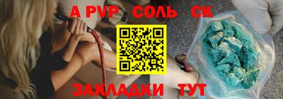 спайс Анжеро-Судженск