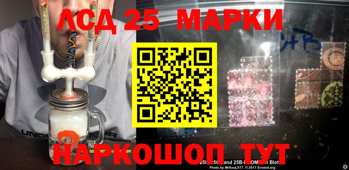 ЛСД экстази кислота Горно-Алтайск
