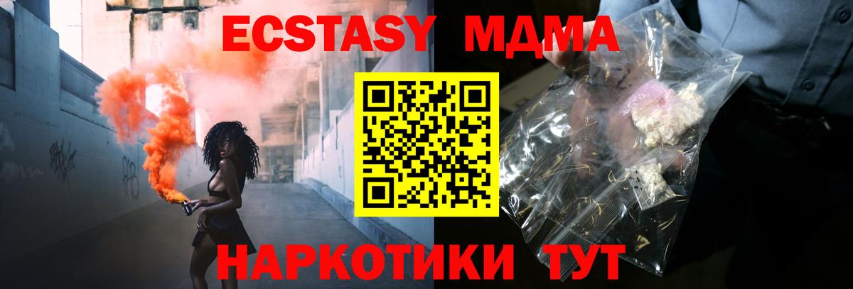 MDMA кристаллы  МДМА  Горно-Алтайск  Вход с VPN  МДМА кристаллы 