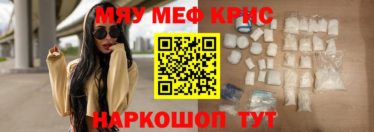 МЕФ кристаллы Горно-Алтайск