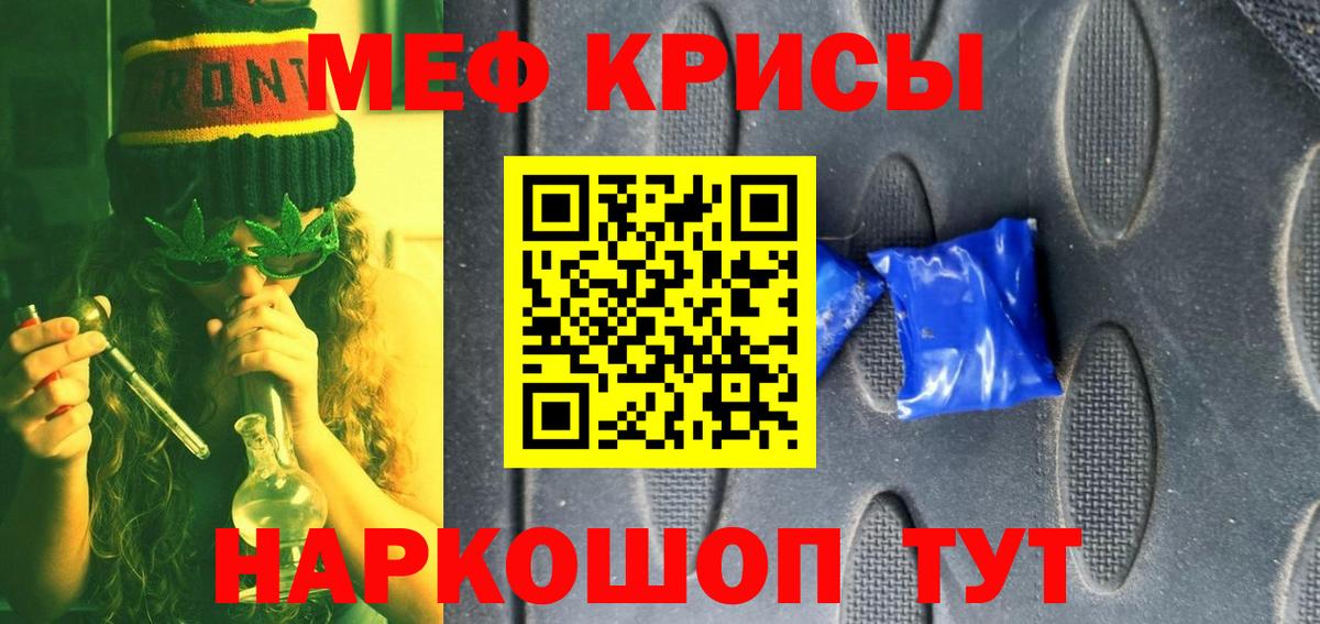 Мефедрон  МЯУ-МЯУ кристаллы  Меф  Горно-Алтайск  Вход с VPN  продажа наркотиков  МЯУ-МЯУ мука 