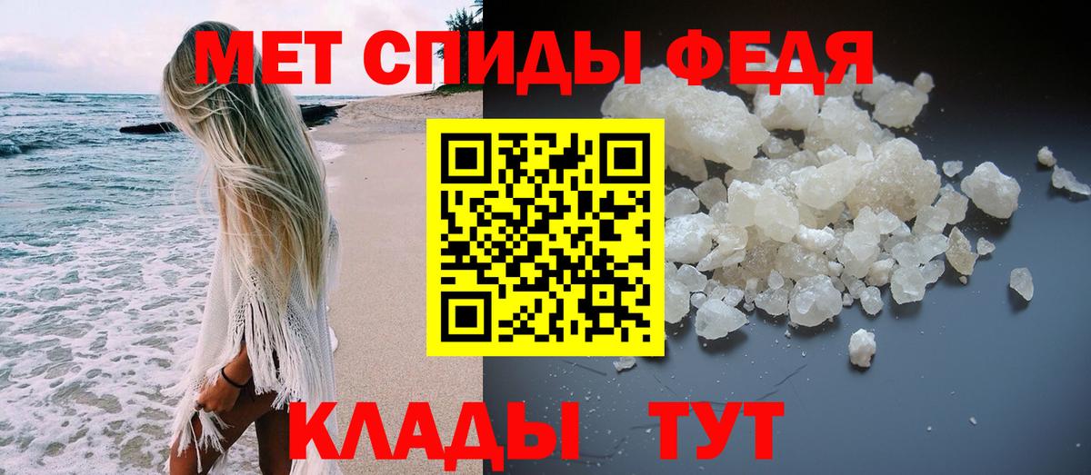 Первитин Декстрометамфетамин 99.9% Горно-Алтайск